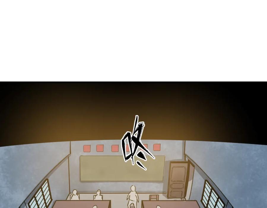 全球诡异时代 第1话 诡异时代觉醒！ 第90页