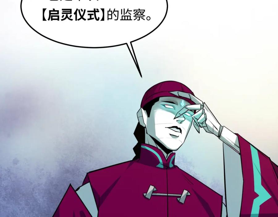 全球诡异时代 第1话 诡异时代觉醒！ 第50页