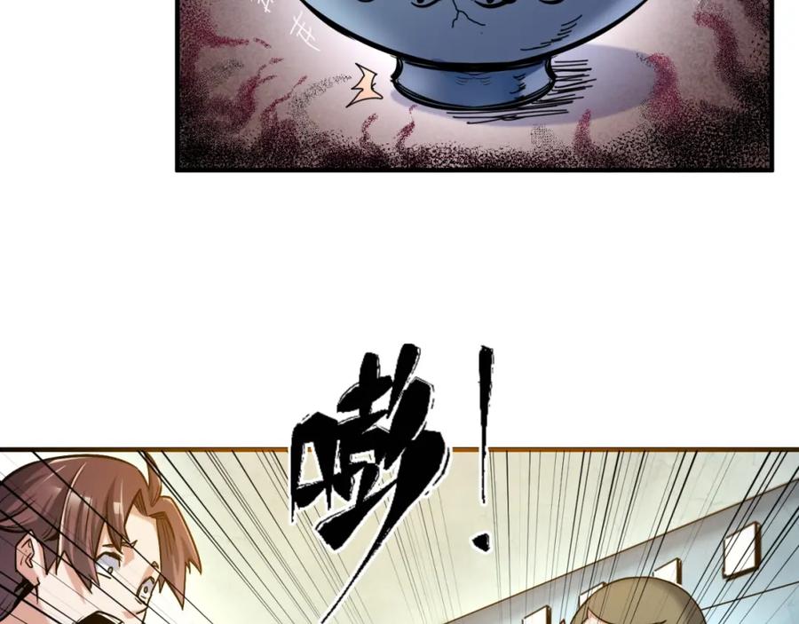 全球诡异时代 第1话 诡异时代觉醒！ 第64页