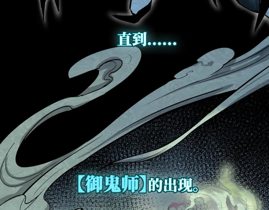 全球诡异时代 第1话 诡异时代觉醒！ 第11页