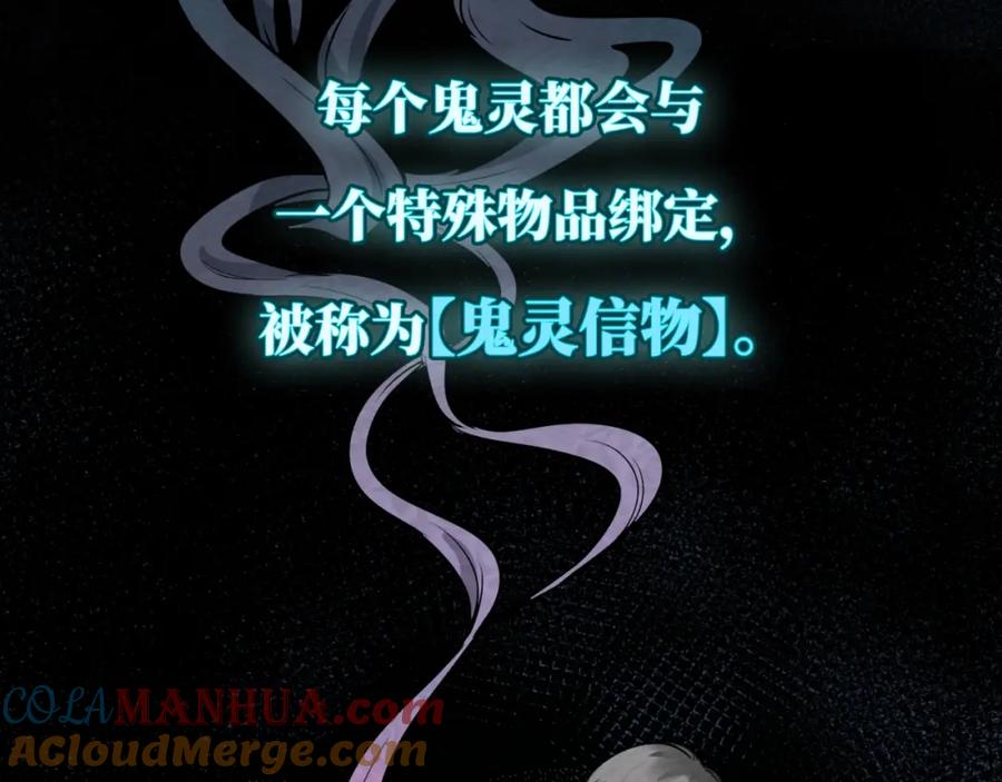 全球诡异时代 第1话 诡异时代觉醒！ 第17页