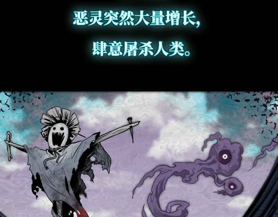 全球诡异时代 第1话 诡异时代觉醒！ 第7页