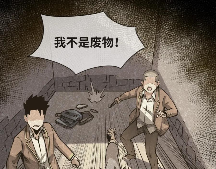 全球诡异时代 第1话 诡异时代觉醒！ 第40页