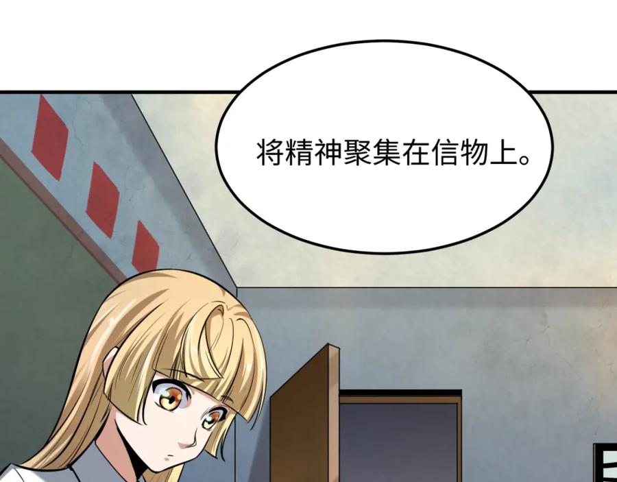 全球诡异时代 第1话 诡异时代觉醒！ 第56页