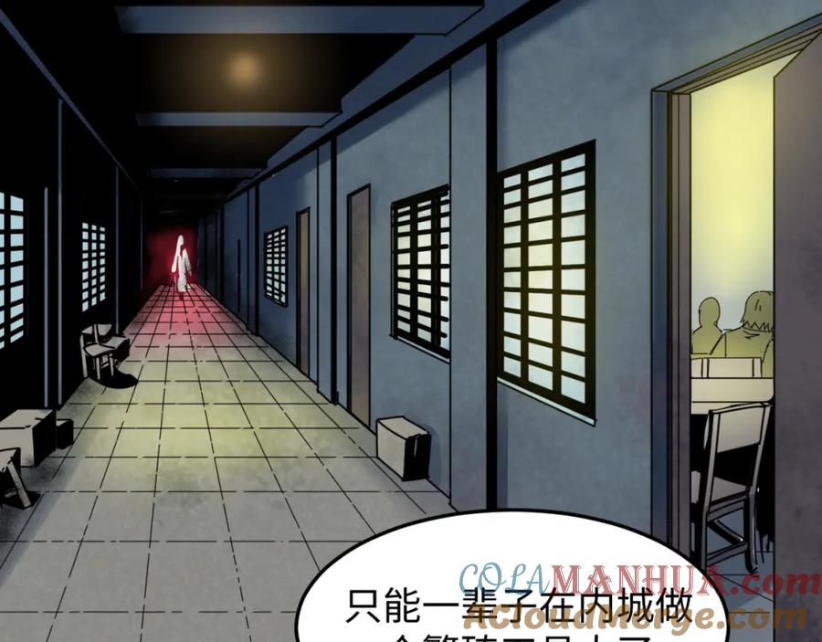 全球诡异时代 第1话 诡异时代觉醒！ 第25页