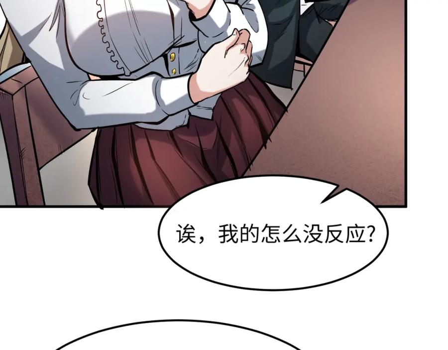 全球诡异时代 第1话 诡异时代觉醒！ 第67页