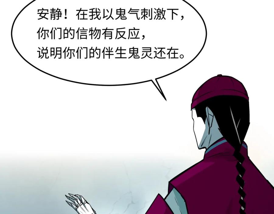 全球诡异时代 第1话 诡异时代觉醒！ 第68页