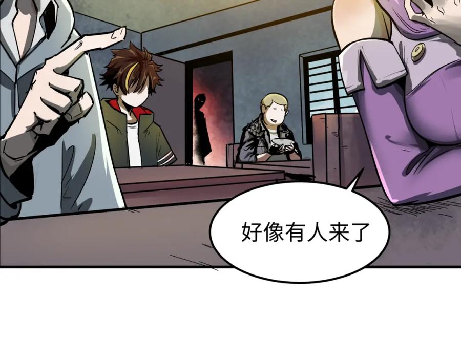 全球诡异时代 第1话 诡异时代觉醒！ 第28页