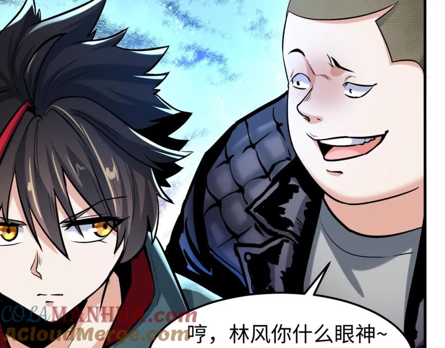 全球诡异时代 第1话 诡异时代觉醒！ 第81页