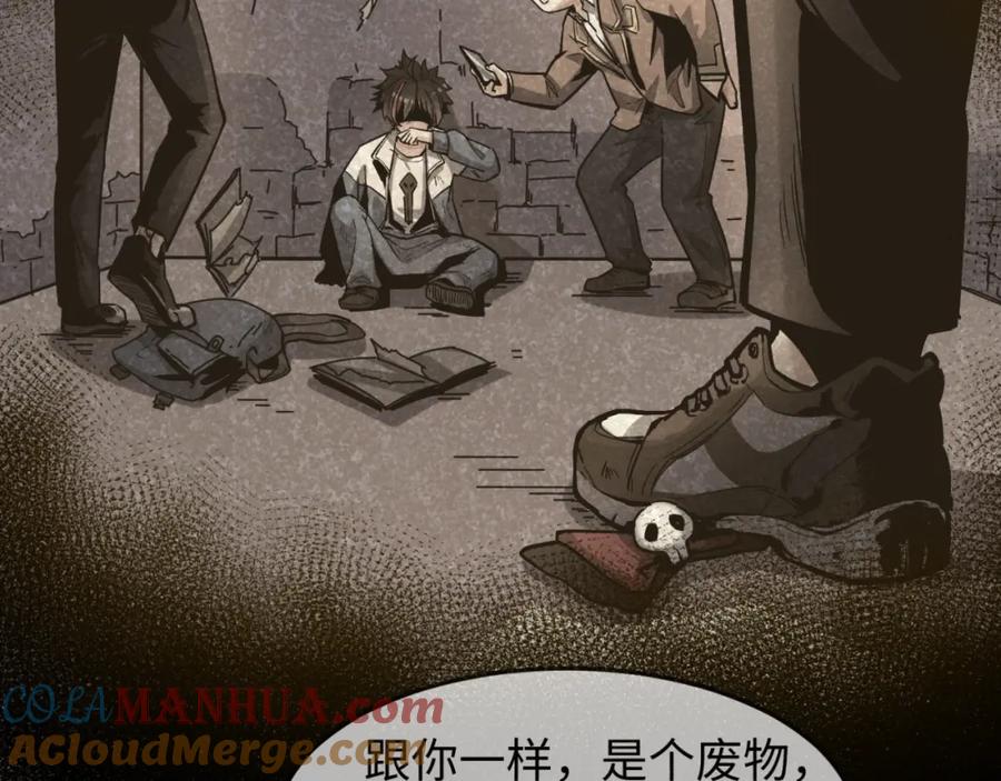 全球诡异时代 第1话 诡异时代觉醒！ 第37页
