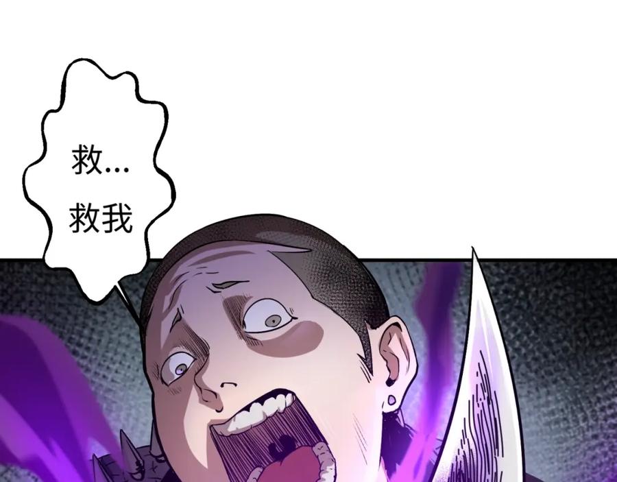 全球诡异时代 第1话 诡异时代觉醒！ 第106页