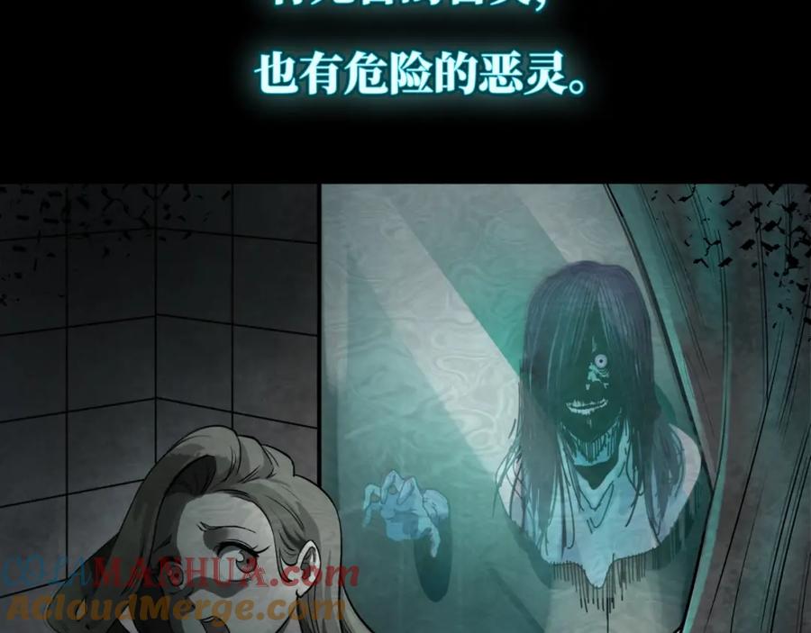 全球诡异时代 第1话 诡异时代觉醒！ 第5页