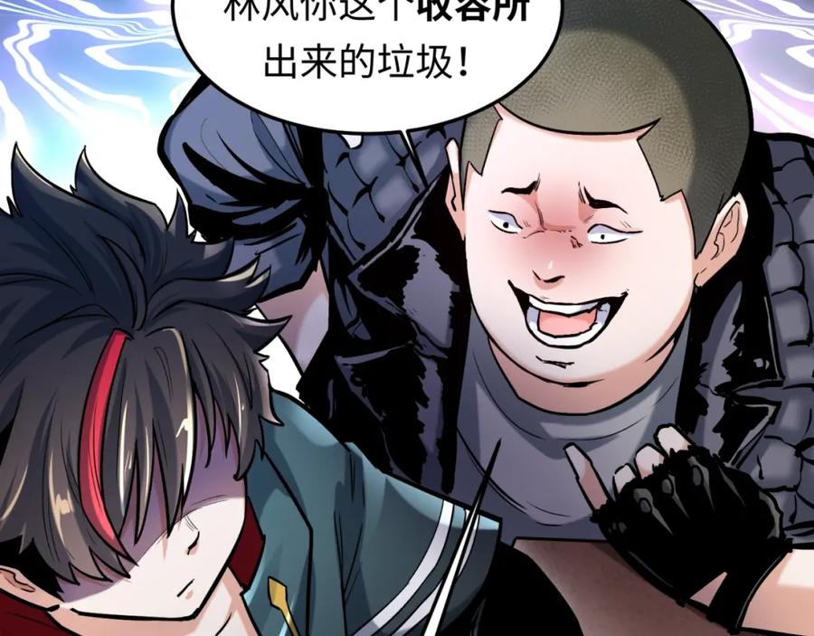 全球诡异时代 第1话 诡异时代觉醒！ 第79页