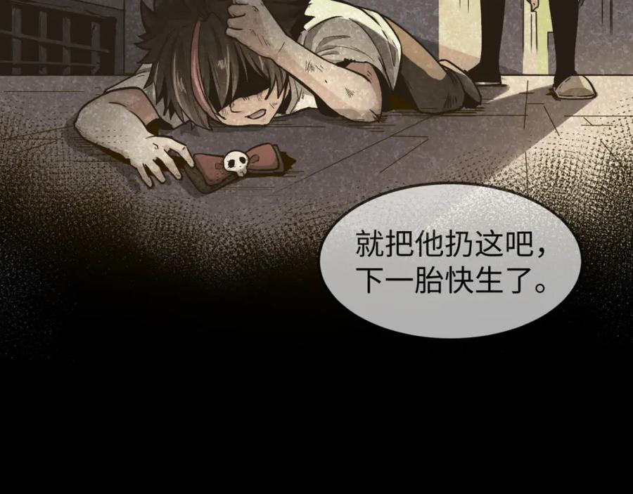 全球诡异时代 第1话 诡异时代觉醒！ 第35页