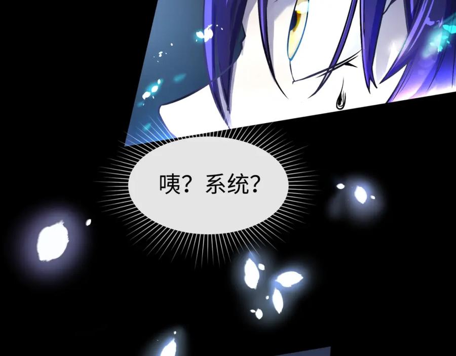 全球诡异时代 第1话 诡异时代觉醒！ 第127页