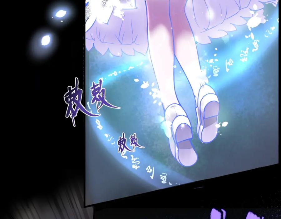 全球诡异时代 第1话 诡异时代觉醒！ 第130页