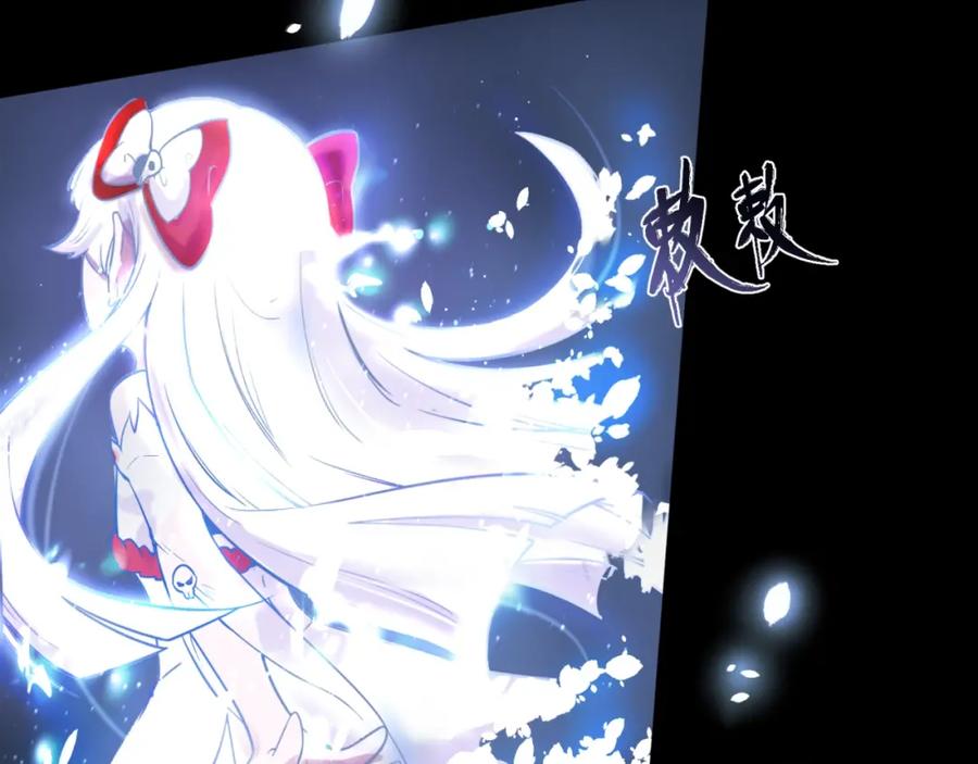 全球诡异时代 第1话 诡异时代觉醒！ 第128页
