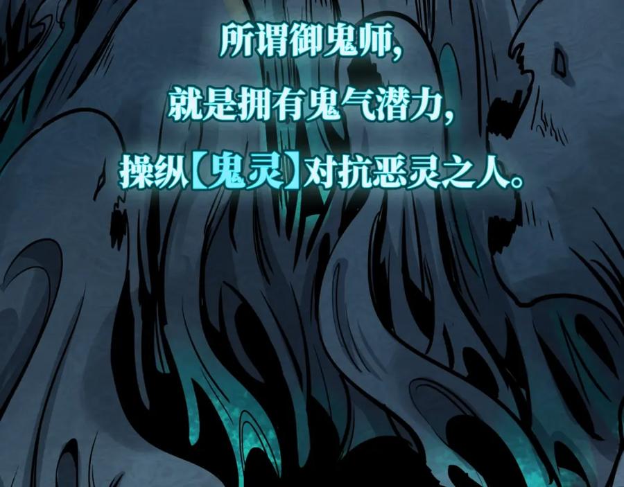 全球诡异时代 第1话 诡异时代觉醒！ 第15页