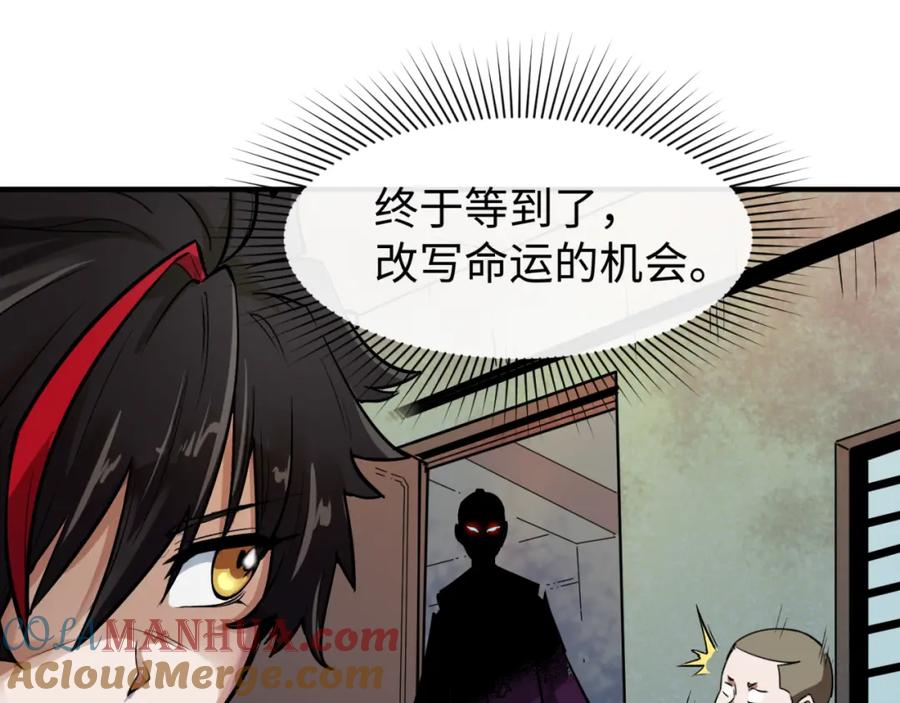 全球诡异时代 第1话 诡异时代觉醒！ 第29页