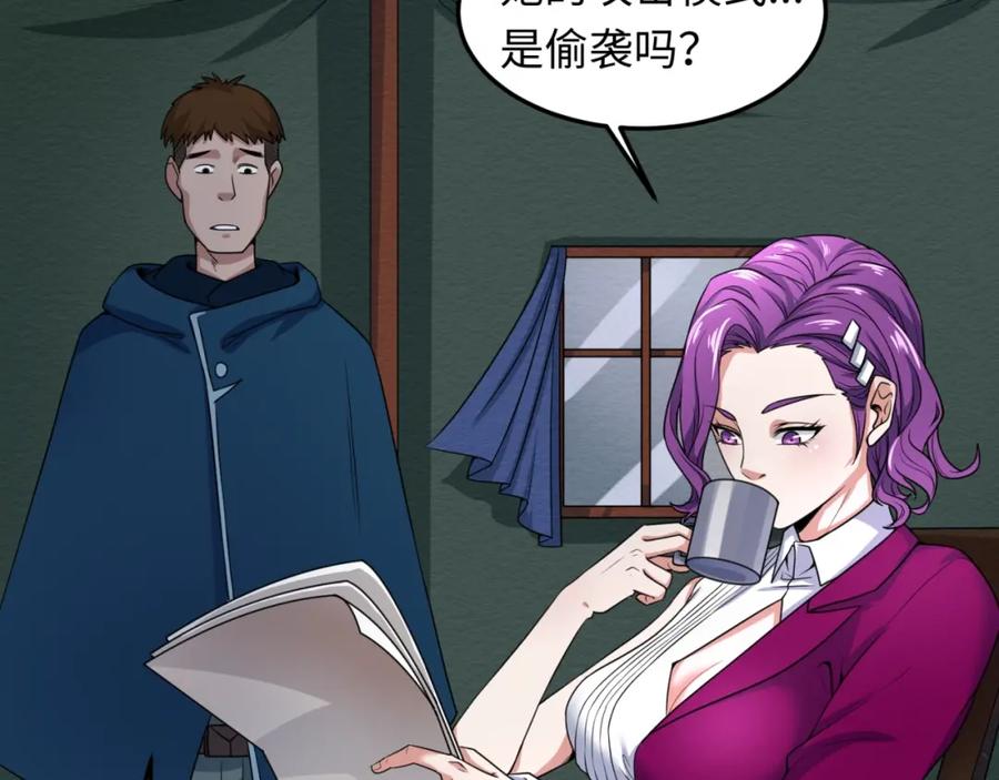 全球诡异时代 第10话 童童鬼域 第68页