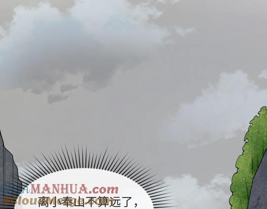 全球诡异时代 第10话 童童鬼域 第5页