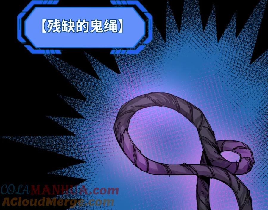 全球诡异时代 第10话 童童鬼域 第37页