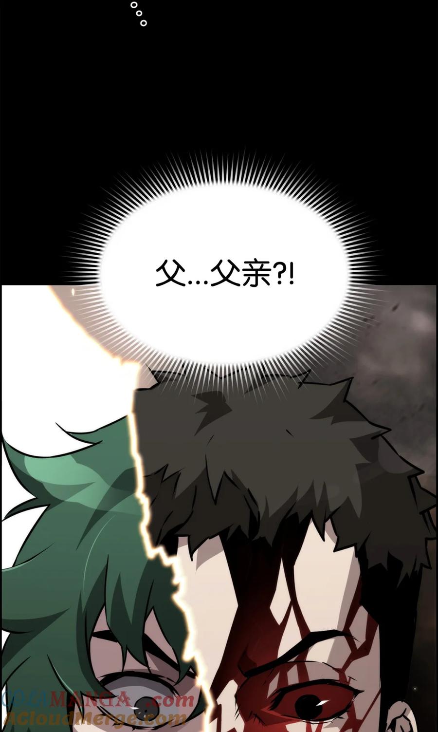 《死灵法师的进化特质》09 幻觉 第94页