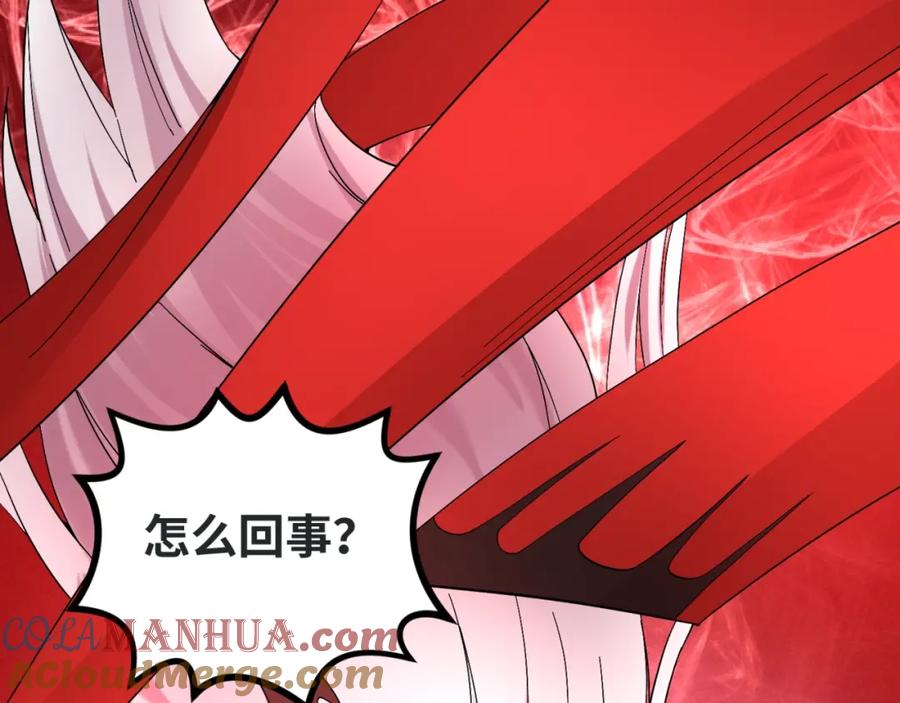 全球诡异时代 第10话 童童鬼域 第13页