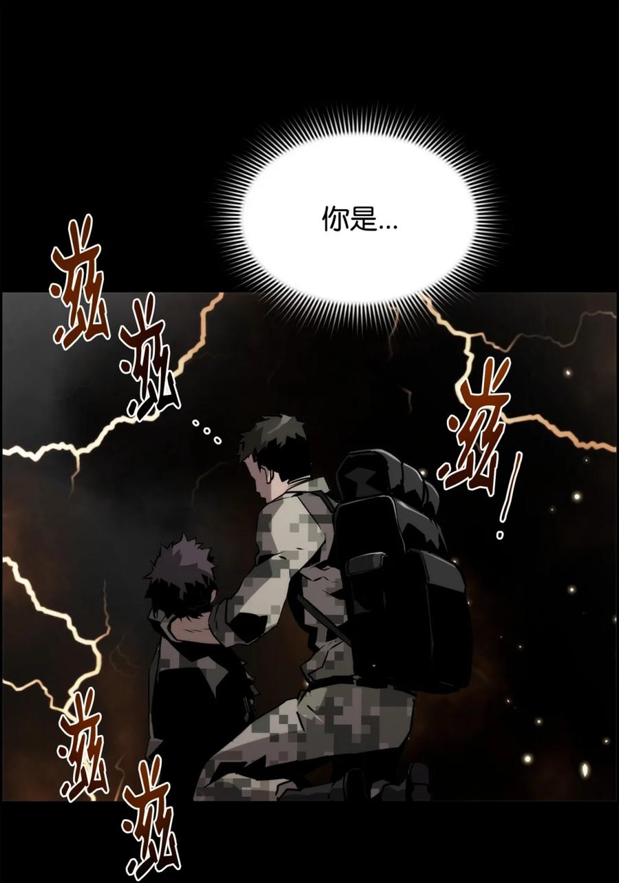 《死灵法师的进化特质》09 幻觉 第93页