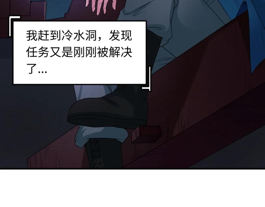 全球诡异时代 第10话 童童鬼域 第90页