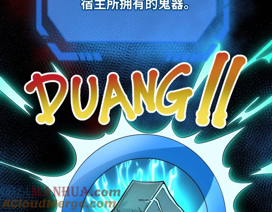 全球诡异时代 第10话 童童鬼域 第33页