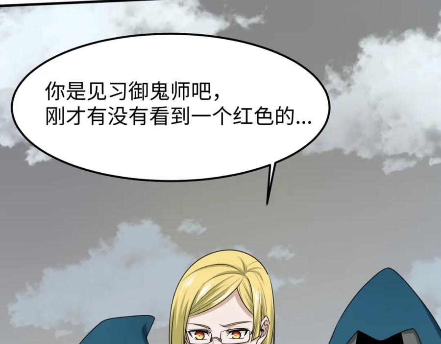 全球诡异时代 第10话 童童鬼域 第55页