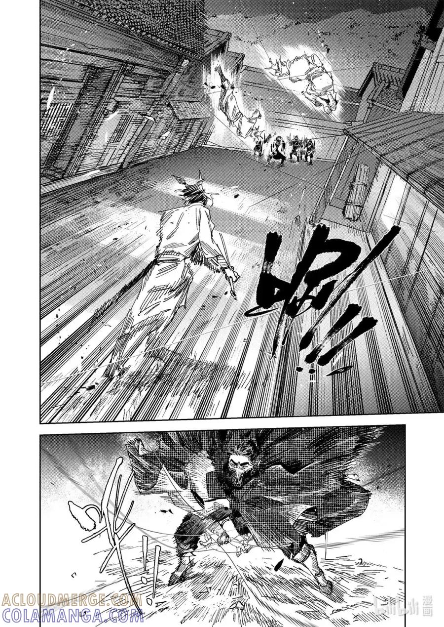 《烈土千瞳》第十九话 诸葛家的信念（中） 第17页