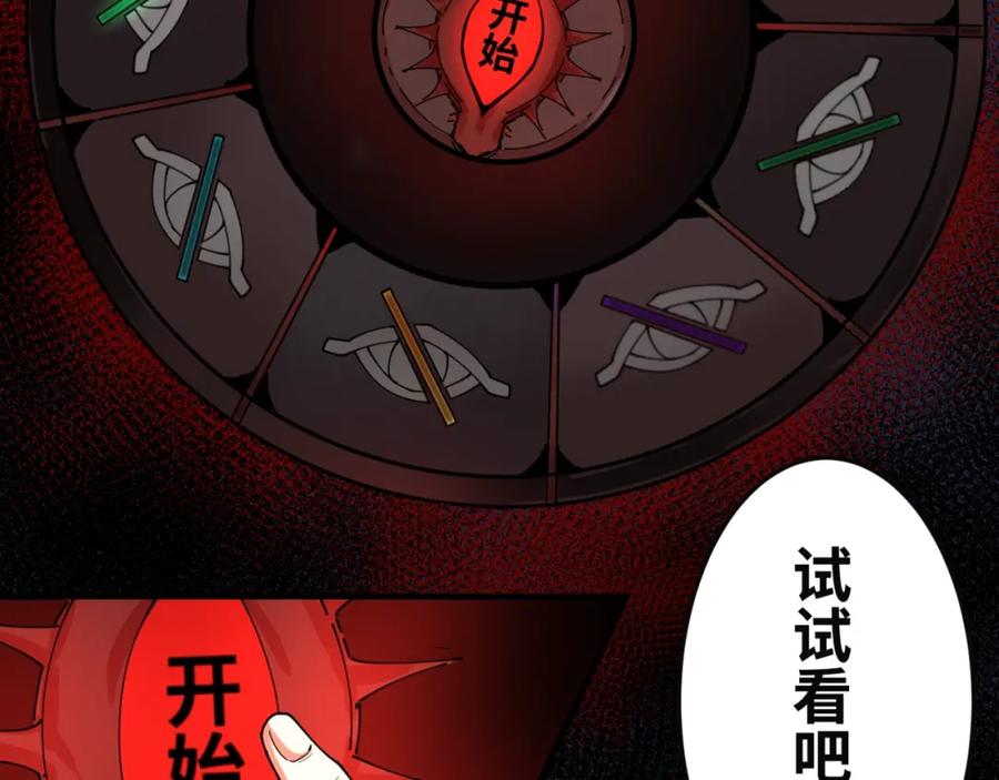 全球诡异时代 第10话 童童鬼域 第31页