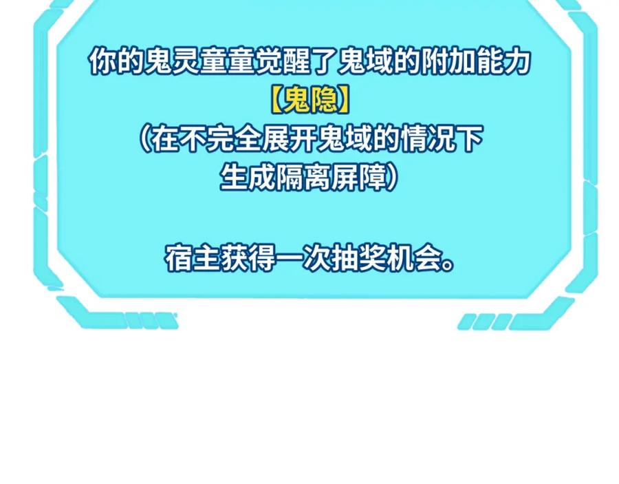 全球诡异时代 第10话 童童鬼域 第27页