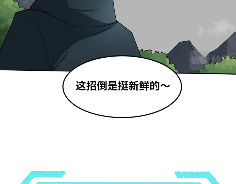 全球诡异时代 第10话 童童鬼域 第26页