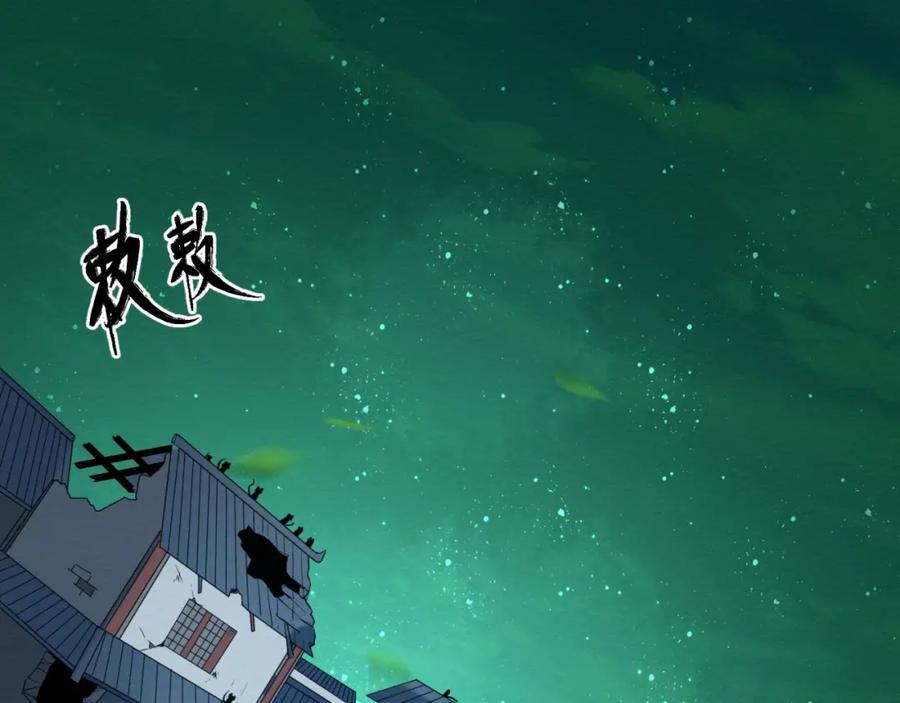 全球诡异时代 第10话 童童鬼域 第119页
