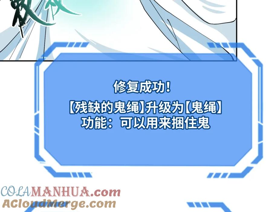 全球诡异时代 第10话 童童鬼域 第45页