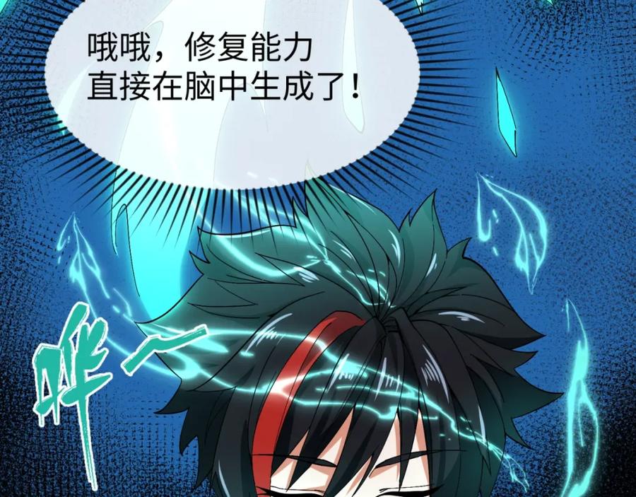 全球诡异时代 第10话 童童鬼域 第35页