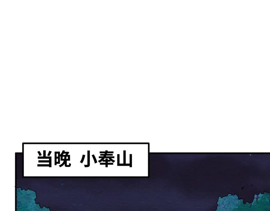 全球诡异时代 第10话 童童鬼域 第82页
