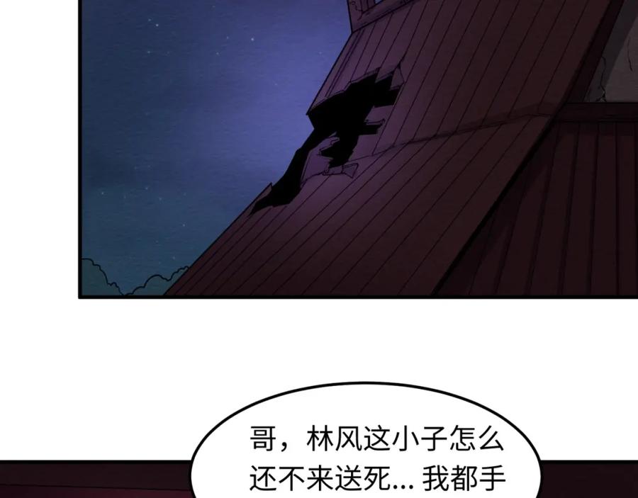 全球诡异时代 第10话 童童鬼域 第88页