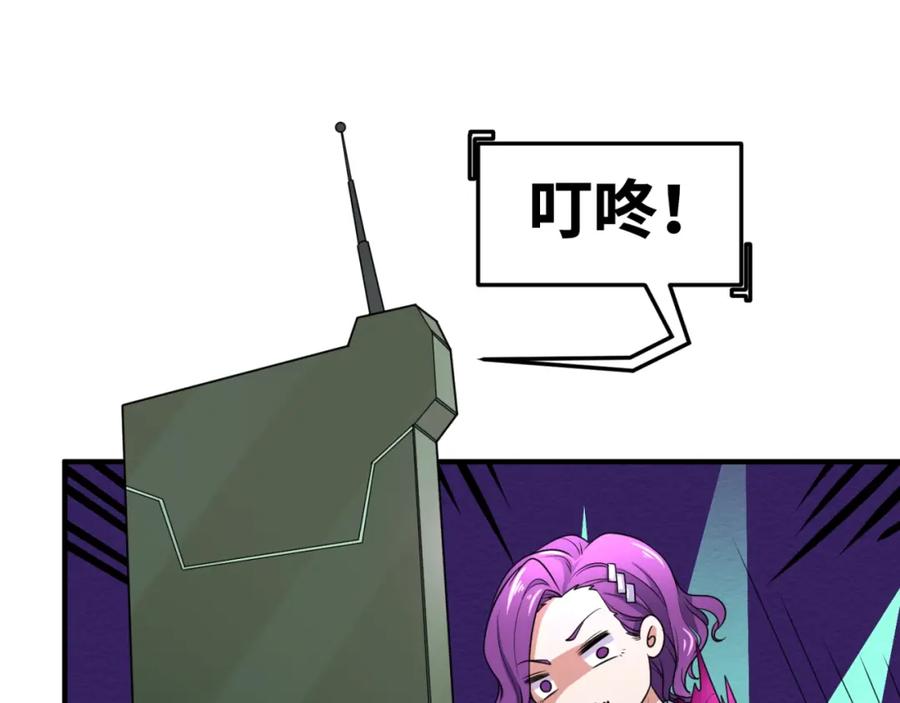 全球诡异时代 第10话 童童鬼域 第74页