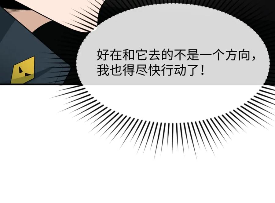 全球诡异时代 第10话 童童鬼域 第64页