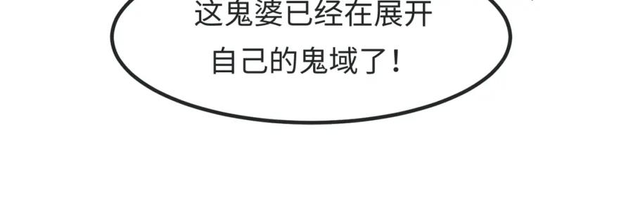 全球诡异时代 第10话 童童鬼域 第115页