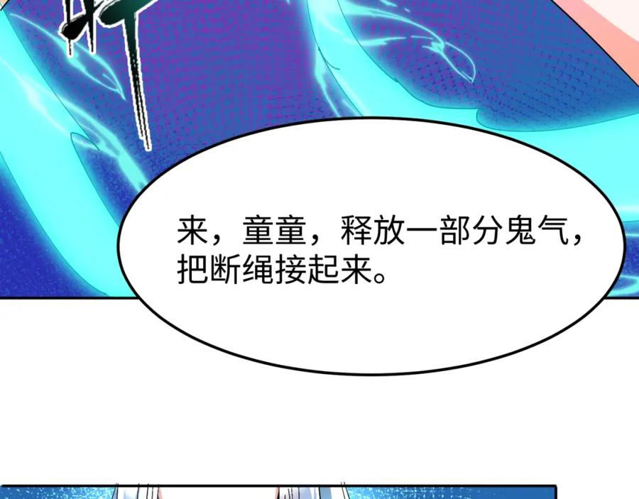 全球诡异时代 第10话 童童鬼域 第43页
