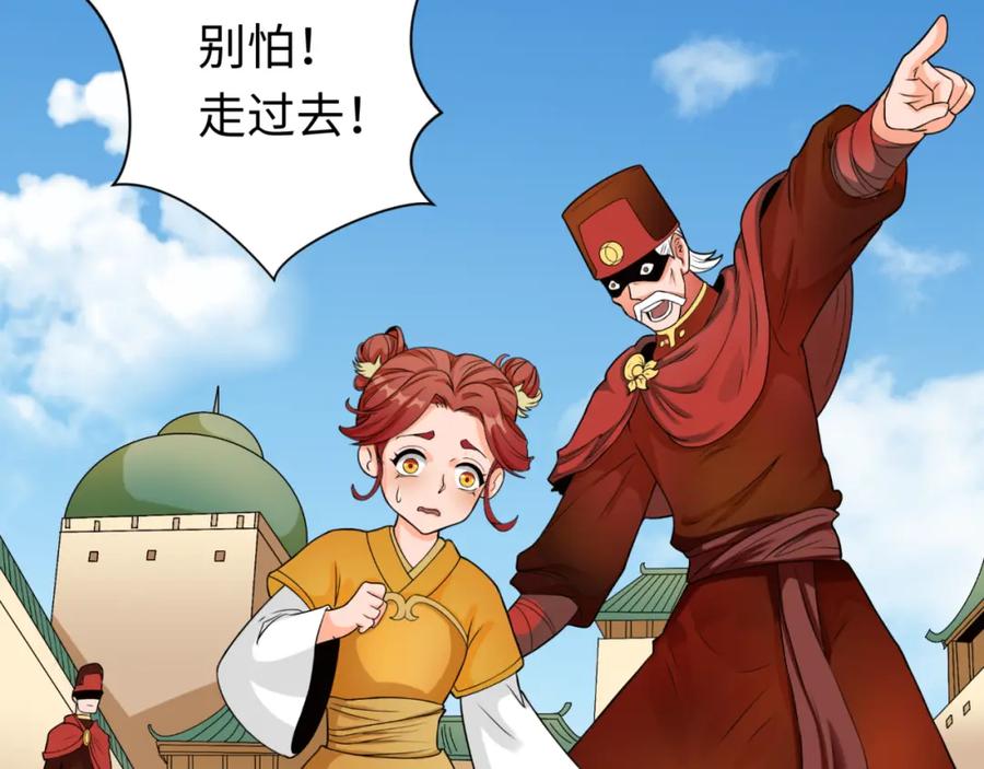 全球诡异时代 第99话 月阙女王 第86页