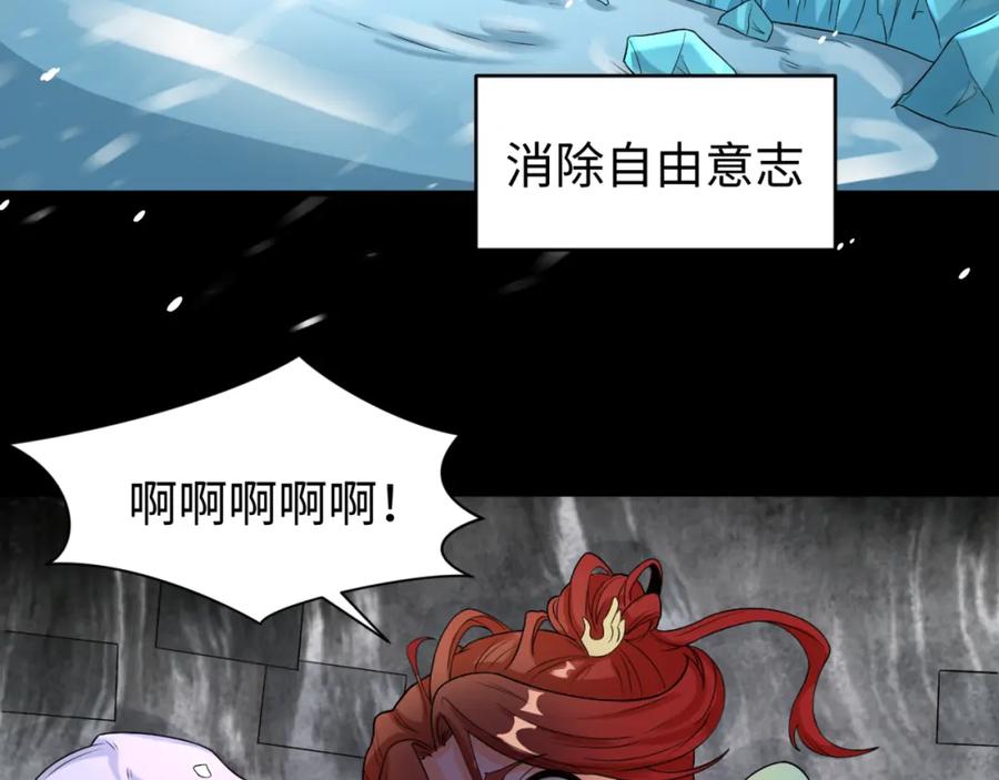全球诡异时代 第99话 月阙女王 第90页