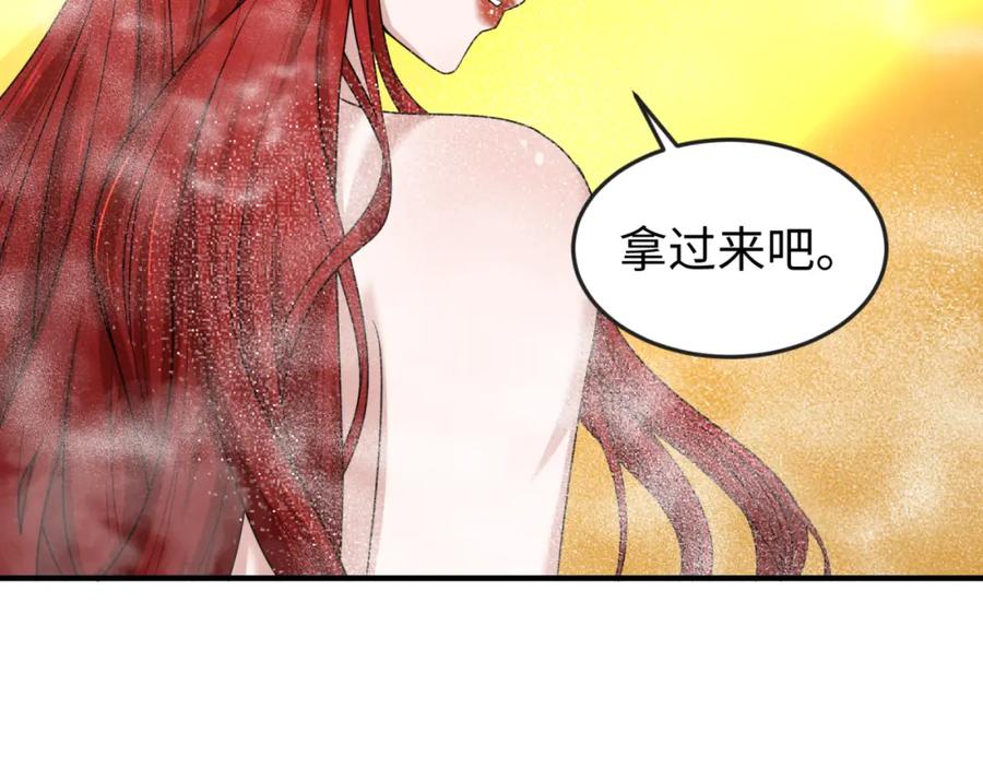 全球诡异时代 第99话 月阙女王 第34页