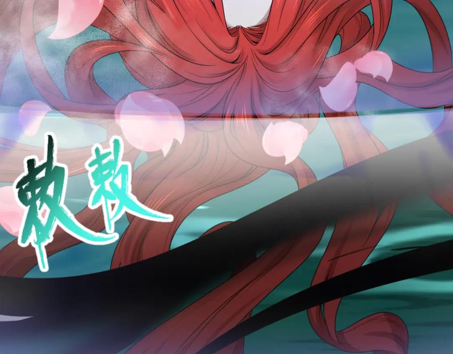 全球诡异时代 第99话 月阙女王 第44页