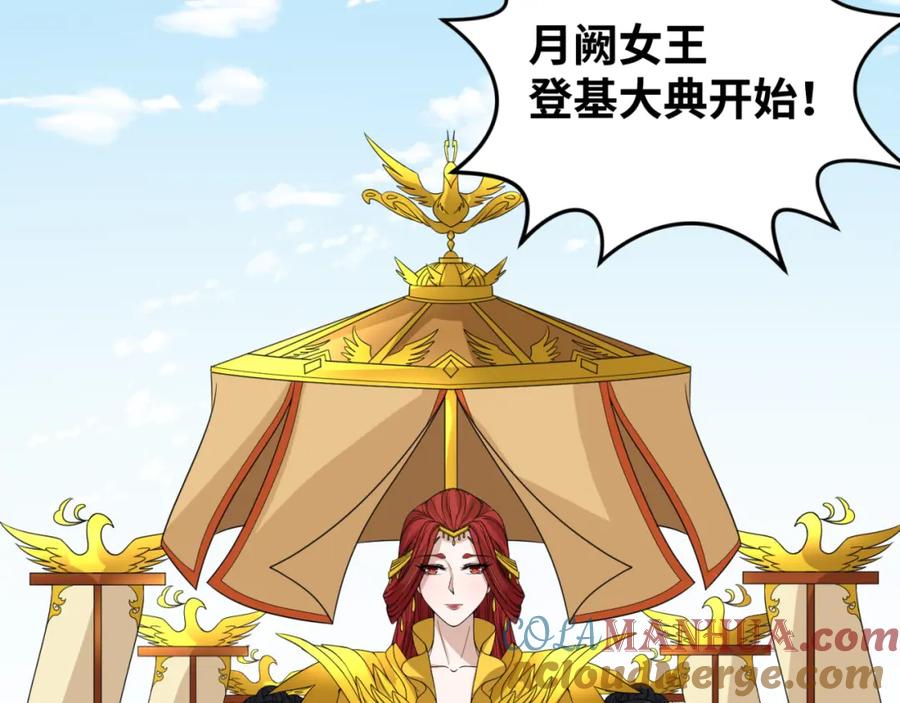 全球诡异时代 第99话 月阙女王 第117页